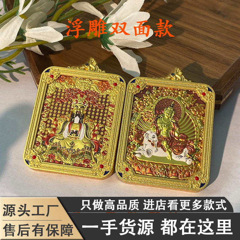 新双面五爷文殊唐卡本命佛十二生肖立体鎏金唐卡吊坠随身佛牌挂件|ms