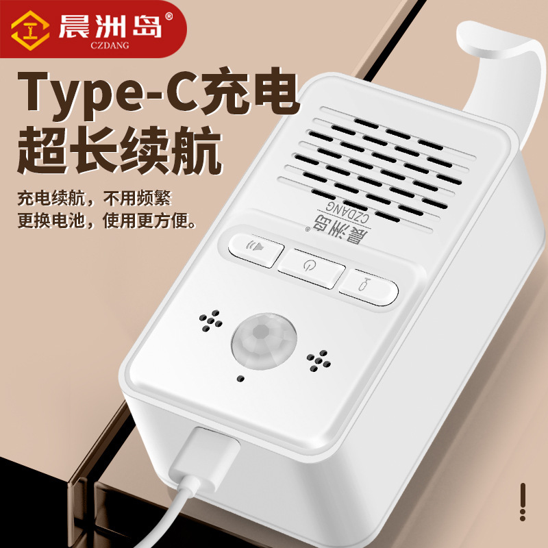 いらっしゃいませ、お店に入って、ドアベル充電式録音店の迎賓器の音声再生を誘導して、ドアベルを誘導してください|undefined