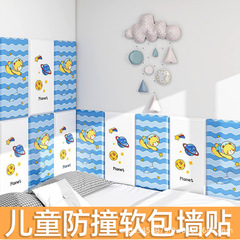 漫画衝突防止ウォールステッカー子供部屋ベッドサイドベッドサイド装飾 3D 立体壁背もたれクッション畳ソフトパック壁サイド