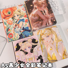 美少战士A5皮质笔记本高颜值日记本甜美ins风学生彩页记事本