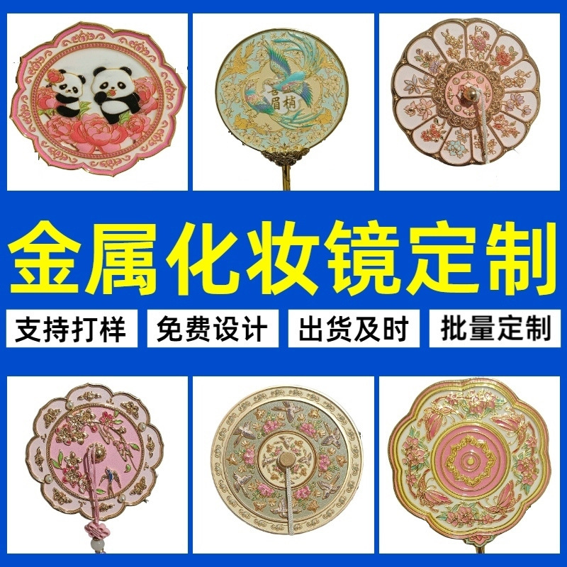 博物馆历史潮玩文旅纪念品合金镜子中式礼品金属化妆镜文创礼品|undefined