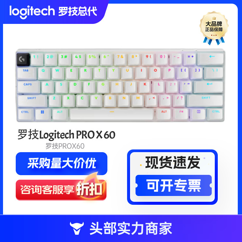 Logitech PRO X 60 wireless bluetooth wired three-mode gaming keyboard mechanical optical axis 61 keys