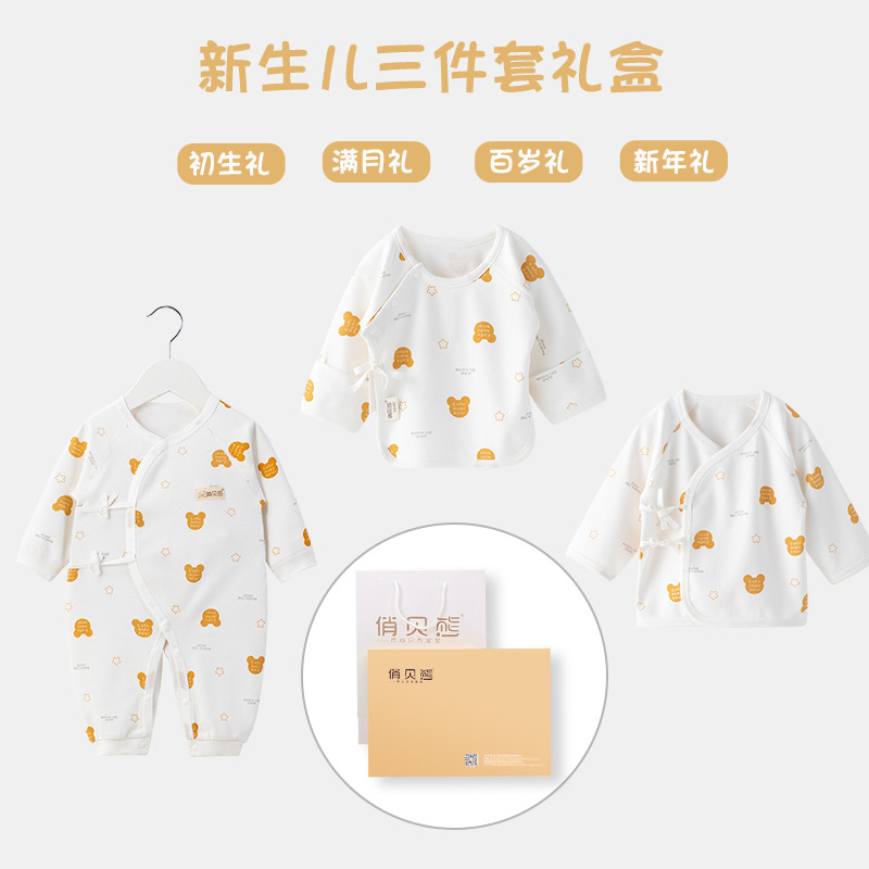 婴儿衣服春秋冬套装新生儿三件套礼盒见面礼物刚出生初生满月宝宝|ru