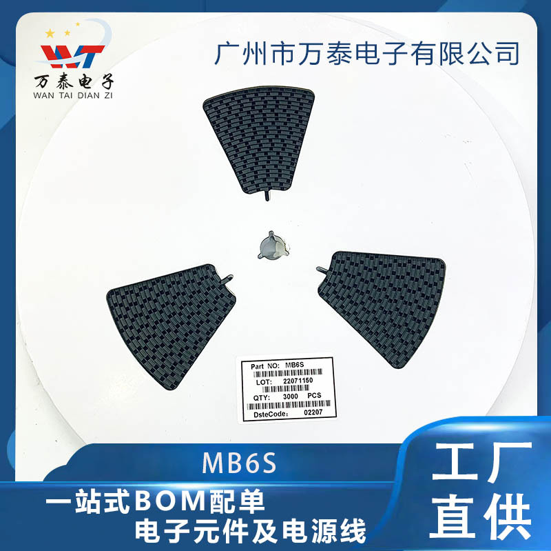 JDW晶导微 MB6S MBS 1A600V贴片整流桥堆