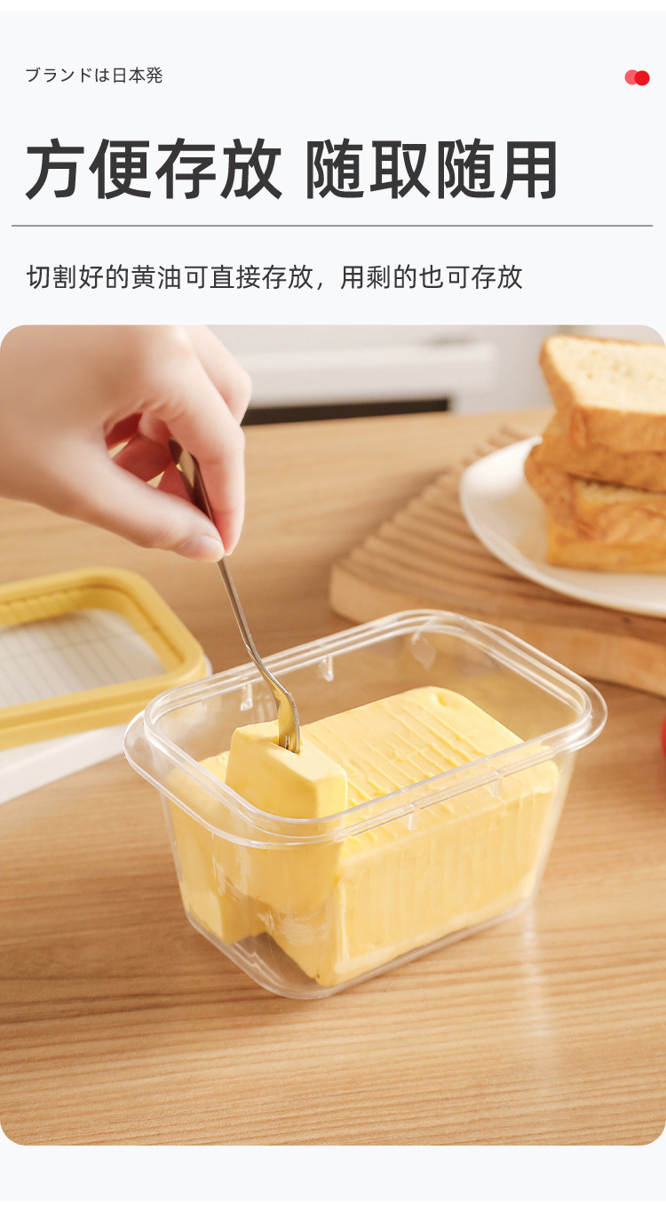 黄油切割储存盒-详情页_09.jpg