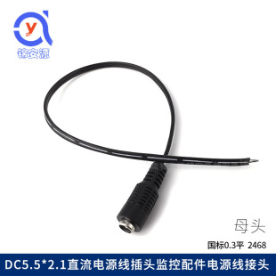 ȫ�~оDC5.5*2.1mmֱ���Դ�B�Ӿ����^12V�O�ؼ��й����ĸ�^��