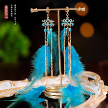 孔雀仙子长流苏羽毛耳环古风汉服长款耳钩耳饰复古无耳洞耳夹女