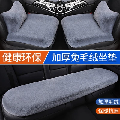 Seat cushion, seat cover: Winter Short Plush Small Square
