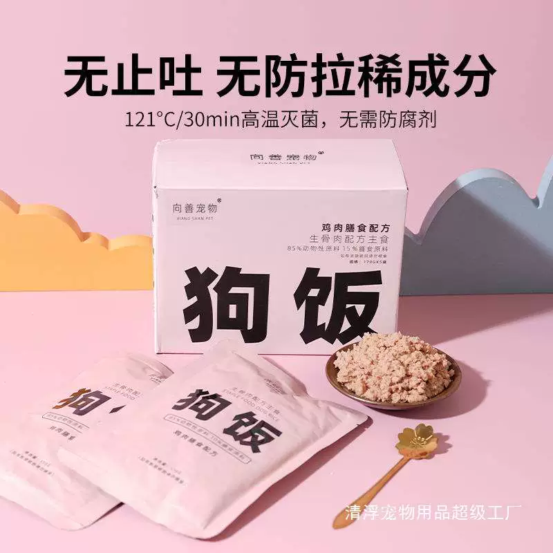 Полноценный влажный корм для собак, куриные снеки, мусс, молочный торт, основной продукт питания, консервированное мясо с костями, корм для собак, рис для собак