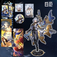 套装白厄游戏周边亚克力大立牌钥匙扣摆摊跨境代发批发吧唧爆款批