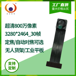 ΢��IMX219���ն�Mipi�͹��ĳ��������������R800W���ؔz���^ģ�M