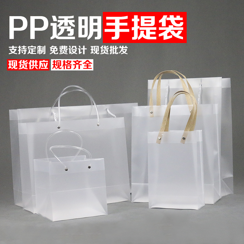 透明手提袋服装包装定 制logo PP磨砂PVC塑料防水礼物端午节粽子