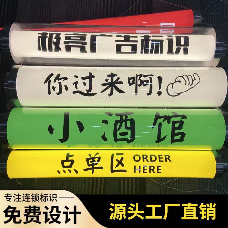 网红亚克力灯箱简约户外圆柱圆形商用圆管发廊招牌型材门头