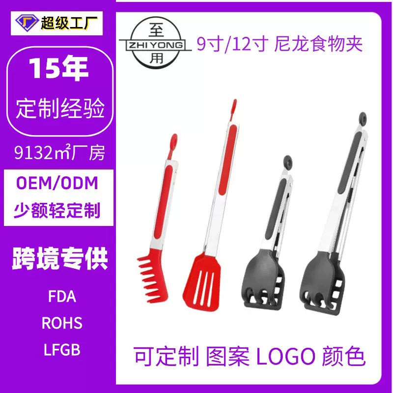 定制多功能尼龙食物夹 家用厨房烘焙面包牛排不锈钢耐高温食品夹