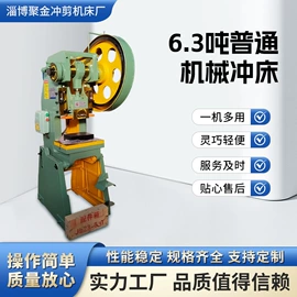 冲床;齿轮;冲头