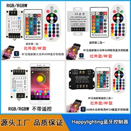 LED灯控制器;调光、调色器;灯控制器