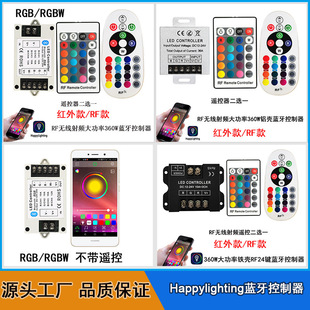 RF remote control high power smart Bluetooth APP light with RGBW dimmer Happylighting controller