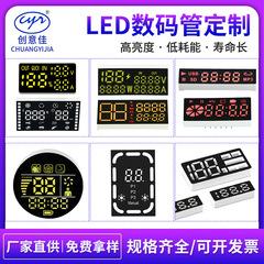 車載冷蔵庫デジタル管ledデジタルディスプレイ掃除機ledデジタルスクリーン電容ペン浴覇デジタル管工場