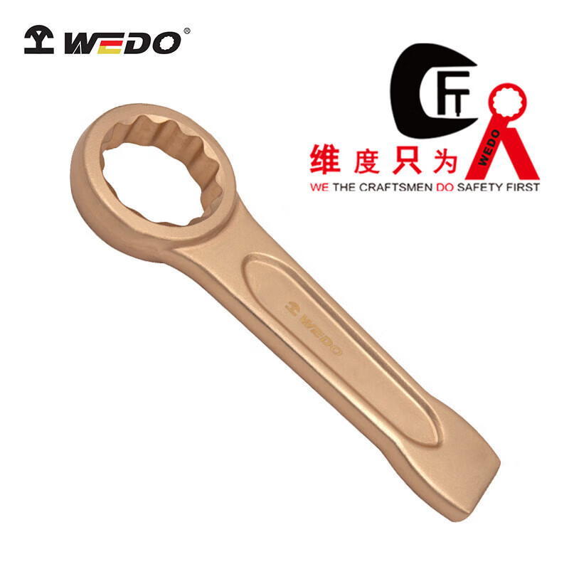 维度 WEDO BE160-36 德标DIN7444防爆敲击梅花扳手36mm