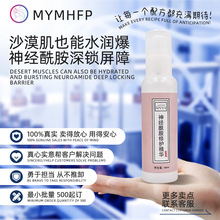 贴牌神经酰胺修护精华 修复皮肤屏障激素脸去红血丝增厚角质层oem