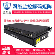 视频监控12/22路拼接屏处理器解码器矩阵上墙 DS-6A12UD / 6A22UD