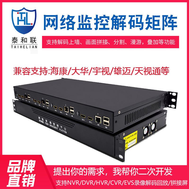 视频监控12/22路拼接屏处理器解码器矩阵上墙 DS-6A12UD / 6A22UD