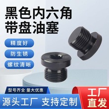 DIN908̼䓃Ƿm^߅zM10*1 12*1.5 M64*2