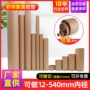定制书画包装纸管