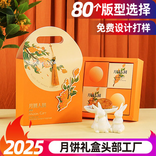 Customized Mid-Autumn Festival Mooncake Gift Box Corrugated Box Packaging Box Creative Gift Box Manufacturer Small Batch Logo