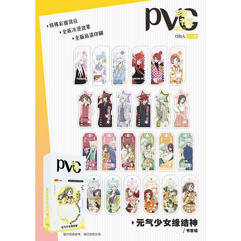 PVC anime character bookmarks set, 12‑pack box (2 pcs/pack), 24 assorted designs