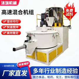 塑机辅机;混合机;塑料造粒机