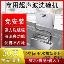 超声波洗碗清洗机家用便携小型独立式免安装水槽刷碗机果蔬清洁器