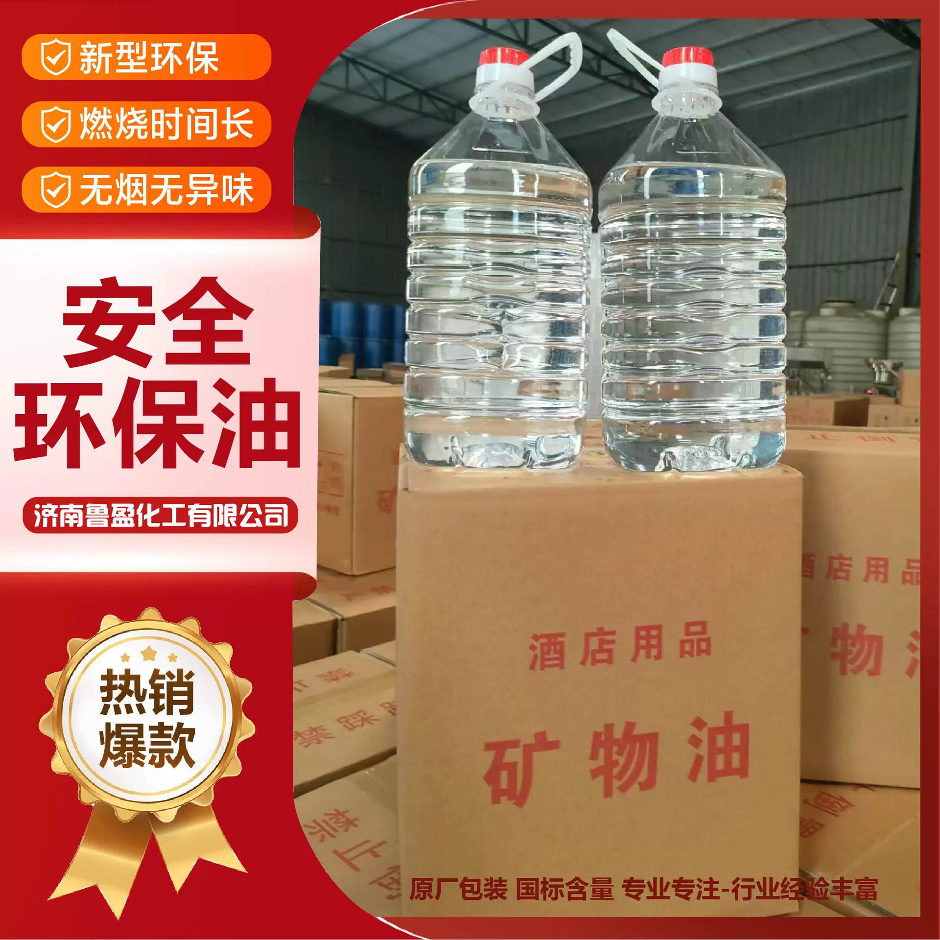 Минеральное топливо для небольших котлов, оптом, в наличии, для обогрева теплиц, высокочистое растительное масло