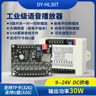 30W�����Z��������ʾģ�K�ߵ��ƽ�|�lһ��һMP3����TF��U�PHL30T