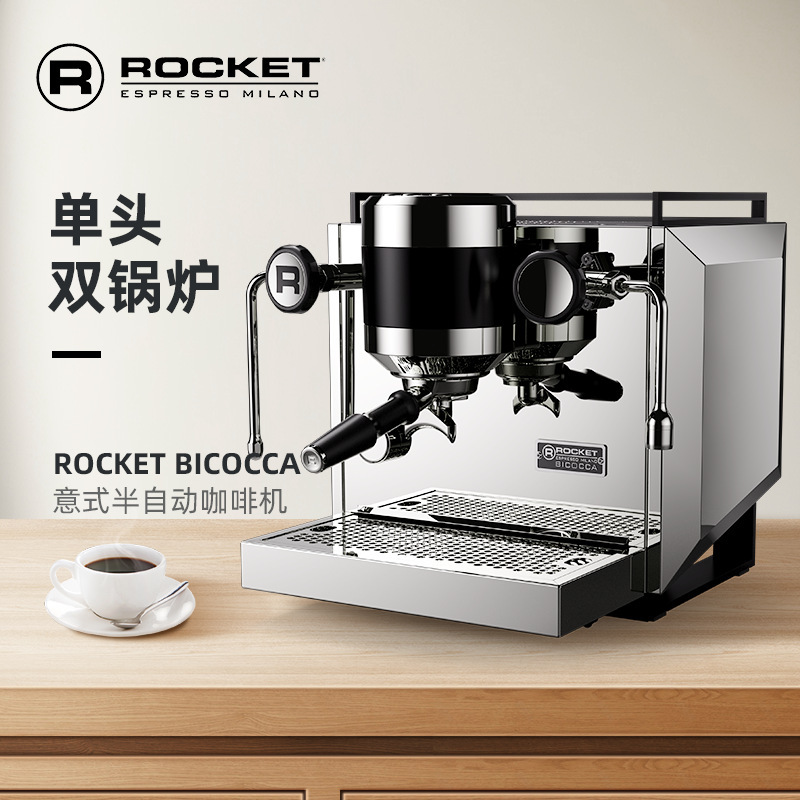 Rocket European Rocket Bicocca Dual-Boiler Commercial and Home Use Semi-Automatic Coffee Machine
