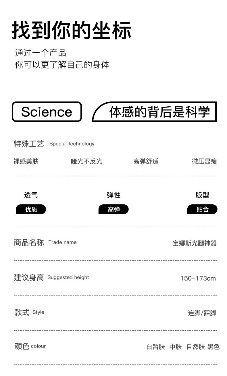 宝娜斯丝袜女秋冬光腿神器连裤袜裸感加绒打底袜天鹅绒打底裤裤袜详情14