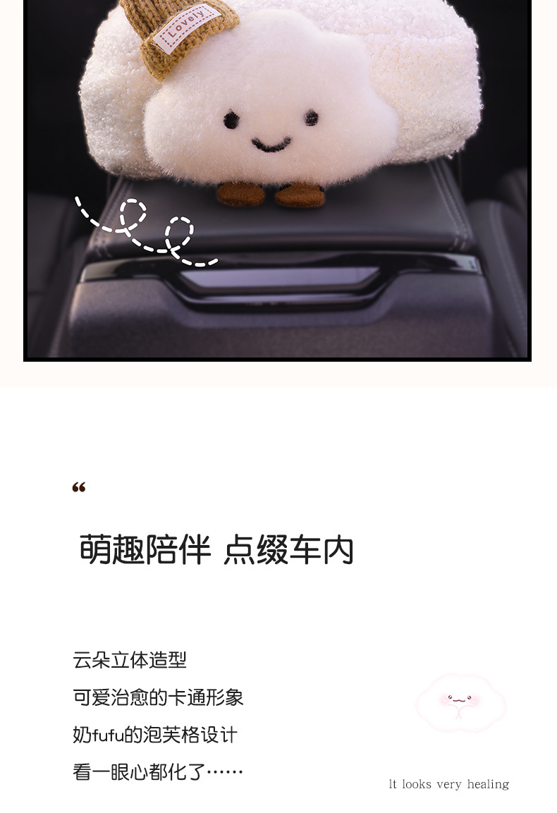 2025 new car tissue box car armrest tissue bag seat car tissue bag cloud women's cute