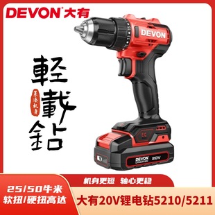 Dayou 5210 Lithium Electric Hand Drill Rechargeable Brushless Impact Drill Multi-Functional Power Tool Pistol Drill