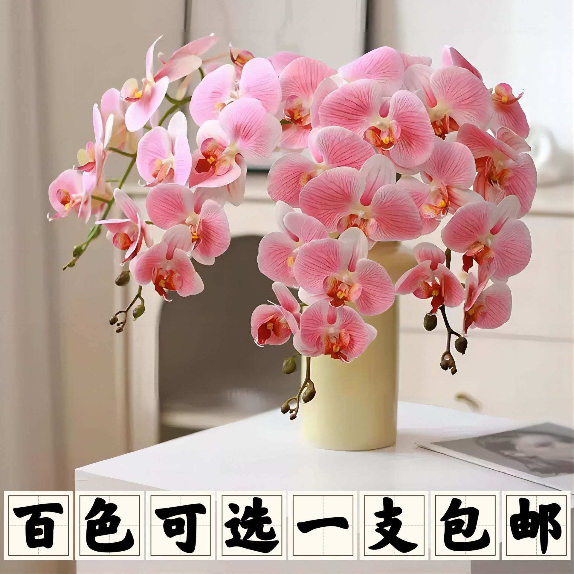 Impresión 3D de 7 cabezas de orquídeas mariposa flor de decoración de flores de alto nivel flor de nicho decoración floral decoración de sala de estar