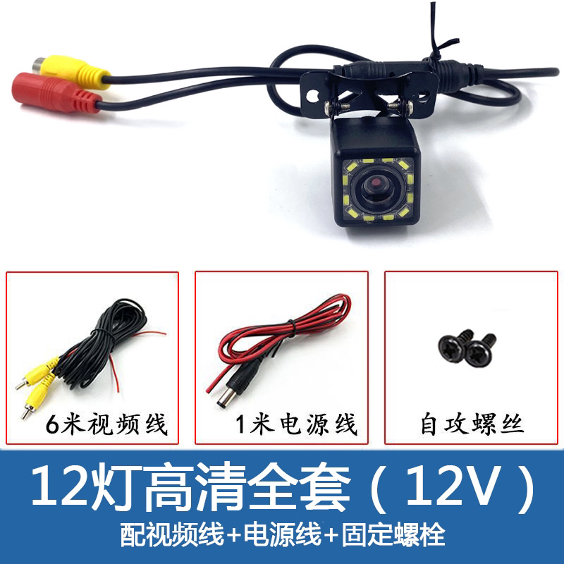 Twelve-light hd camera + 6m line complete set [ccd] glass lens