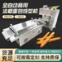 粗细切割可调均匀子机