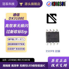 ���Ÿ�Ч�ʸ�PF��Ƶ��LED���Ժ�������оƬ����ŷ��ERP DX3108E