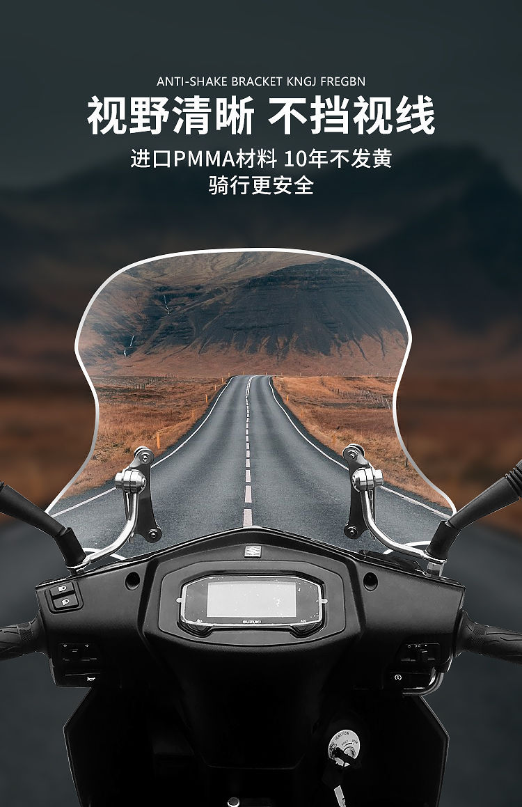 Haojue AFR125UFD/VX/UCR125 Pedal Electric Motorcycle Windshield Suzuki uy125 Front Windshield