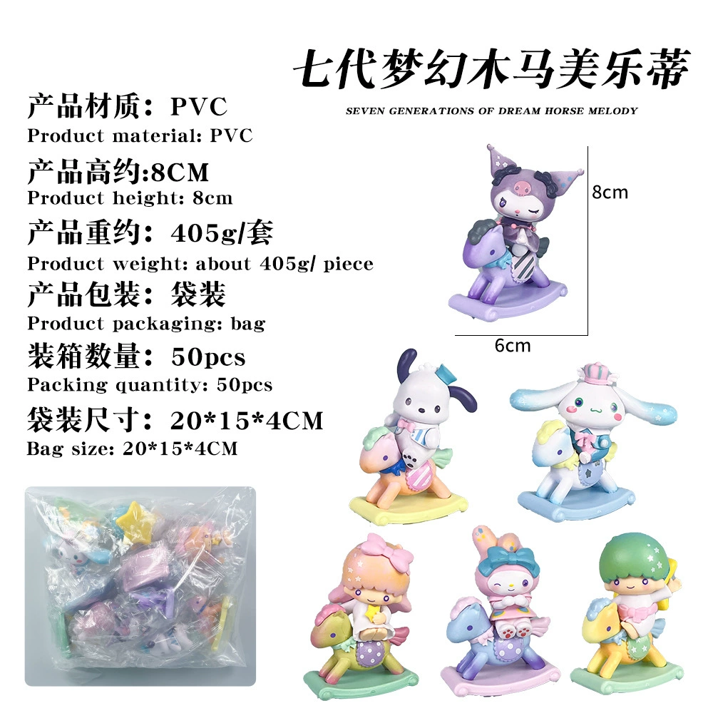 Cuolomi Blind Box Sanrio Dream Trojan Meliti Подарок на день рождения Милая девушка Сердце Модель Slap Play