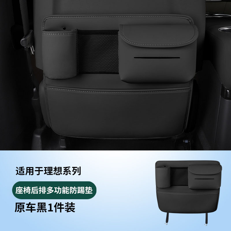 理想的な l6l789 カーシートバックアンチキックパッドリア保護パッド耐摩耗パッド車内多機能収納バッグ|undefined