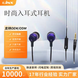 定制小耳机  时尚入耳式耳机圆孔扁线有线耳机mp3音乐耳机批发
