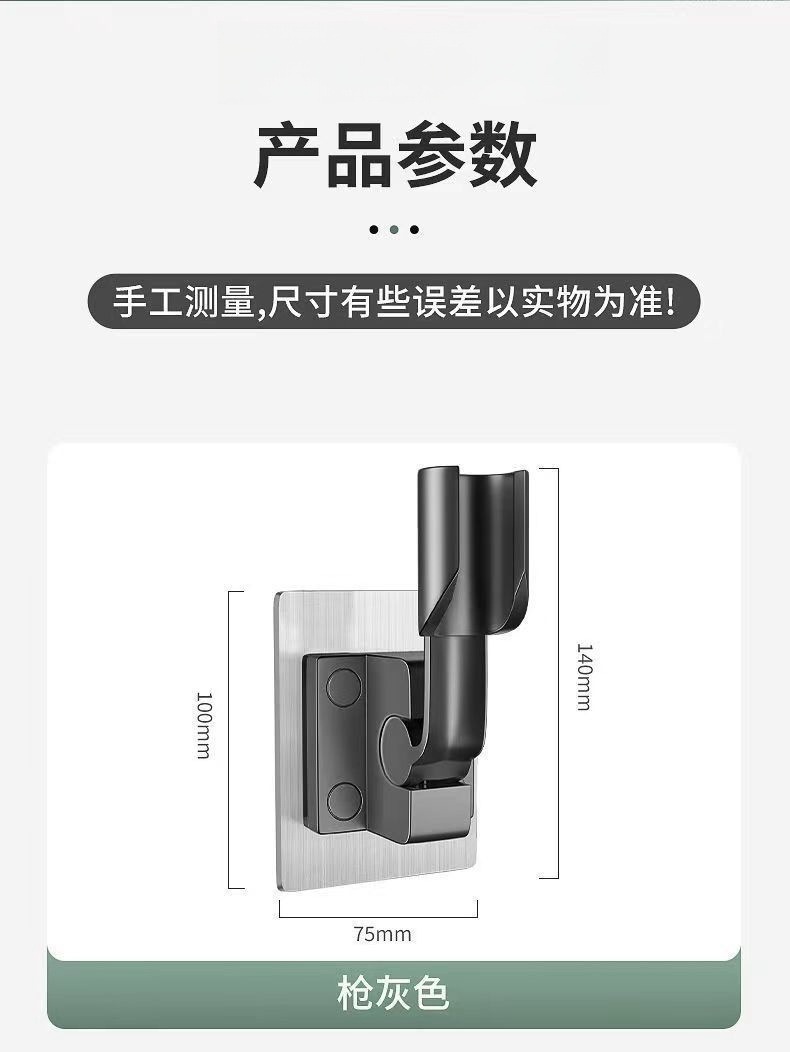 Bathroom non-drilling showerhead bracket, shower head storage rack, adjustable hook accessories, universal undefined