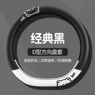 Steering wheel cover Rav4, Levin, Camry, Frontlander - d-shape-classic-black-38cm