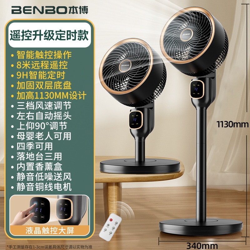 ドイツ空気循環ファン電動ファン家庭用サイレント小型デスクトップフロアファン垂直オフィスファン|undefined
