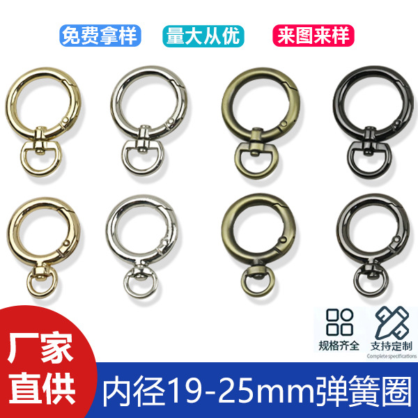 Various specifications of luggage hardware metal spring ring bag with chain 8-shaped connection buckle open ring spring buckle